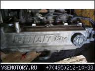 ДВИГАТЕЛЬ FIAT BRAVA 1.4 12V В СБОРЕ