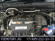 HONDA CRV II 2.0 ДВИГАТЕЛЬ K20A4 61 ТЫС ГАРАНТИЯ