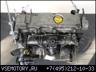 ДВИГАТЕЛЬ Y22DTR OPEL VECTRA B 2, 2DTI 92KW 99-02 KOMB