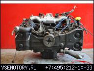 ДВИГАТЕЛЬ EJ25 SUBARU LEGACY II 2 2.5 98Г. FV 93911