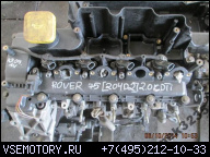 ДВИГАТЕЛЬ 2.0CDT ROVER 75 00Г.