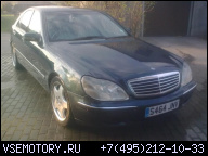 MERCEDES S 320 W220 1999 ДВИГАТЕЛЬ (И ДРУГИЕ З/Ч ЗАПЧАСТИ)