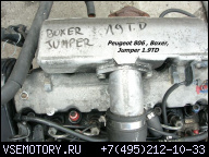 PEUGEOT 806 JUMPER 1.9 TD ;ДВИГАТЕЛЬ - ГАРАНТИЯ