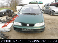 SEAT ALHAMBRA SHARAN GALAXY 1, 9 TDI 90 Л.С. ДВИГАТЕЛЬ