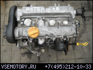 ДВИГАТЕЛЬ OPEL ASTRA III H 1.8 16V ГАРАНТИЯ