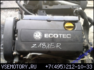 ДВИГАТЕЛЬ OPEL VECTRA C ASTRA 1, 8 16V Z18XER