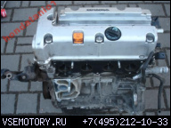 HONDA CRV - ДВИГАТЕЛЬ 2.0 K20A4 2002-2006