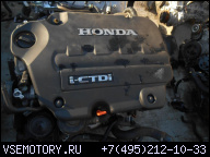 ДВИГАТЕЛЬ HONDA CIVIC UFO VIII 2.2 I-CTDI 2006 2007