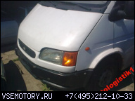 FORD TRANSIT 2.5 TDI ДВИГАТЕЛЬ В СБОРЕ ГАРАНТИЯ WROCLAW