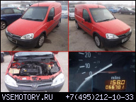 ДВИГАТЕЛЬ OPEL COMBO 1.7 DTI DTL TD ЗАПЧАСТИ ГАРАНТИЯ