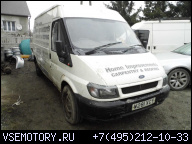 ДВИГАТЕЛЬ FORD TRANSIT 2.4DI 90 Л.С. MOZNA ODPALIC ОТЛИЧНОЕ