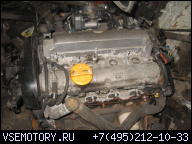 ДВИГАТЕЛЬ OPEL VECTRA C, ASTRA, ZAFIRA, MERIVA 1.8 16V