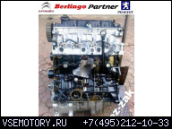 ДВИГАТЕЛЬ CITROEN BERLINGO PEUGEOT PARTNER 2.0 HDI 8V