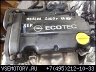 OPEL MERIVA 2005Г.. ДВИГАТЕЛЬ 1, 4 16V XEP