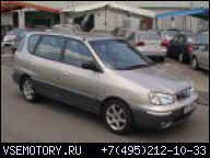 ДВИГАТЕЛЬ KIA CARENS 1.8 16V