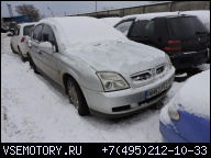 OPEL VECTRA C 2004 Z18XE CALA НА ЗАПЧАСТИ ВАРШАВА