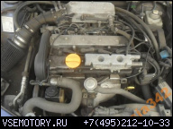 ДВИГАТЕЛЬ OPEL VECTRA B 1.6 95-02R