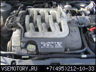 FORD MONDEO COUGAR 2, 5 V6 DURATEC ДВИГАТЕЛЬ