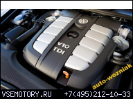 ДВИГАТЕЛЬ VW TOUAREG 5.0 TDI AYH BLE ГАРАНТИЯ WYMIAN