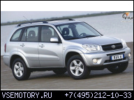 ДВИГАТЕЛЬ TOYOTA RAV 4 2.2 D CAT 177 Л.С.