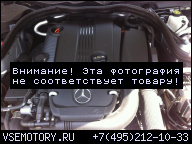 ДВИГАТЕЛЬ MERCEDES 1.8CGI 60TYS.KM W212 W204