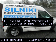 ДВИГАТЕЛЬ PEUGEOT BOXER JUMPER DUCATO 2.0 JTD HDI