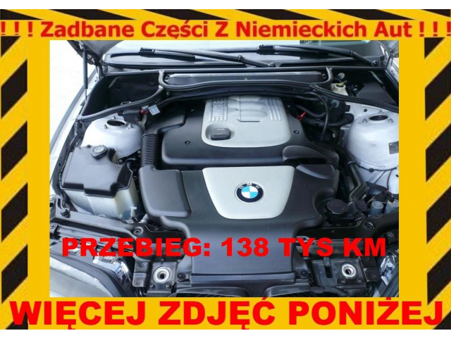BMW 520D E60 E61 2.0D 2.0 D двигатель M47T 138 тыс KM