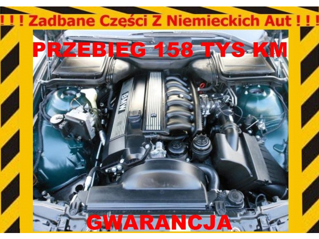 BMW 520 i E39 E34 2.0 150 KM M52 двигатель 157 тыс