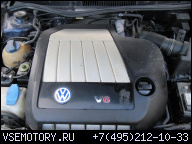 ДВИГАТЕЛЬ VW GOLF 4 2.8V6