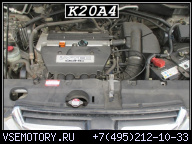ДВИГАТЕЛЬ K20A4 HONDA CR-V 2.0 I-VTEC 2004