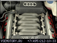 ДВИГАТЕЛЬ AUDI S4 4.2 V8 (344KM)