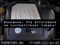ДВИГАТЕЛЬ AUE 2.8 V6 VW GOLF IV 4 BORA LEON ГАРАНТИЯ
