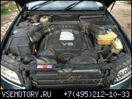 AUDI A8 D2 2.8 V6 ДВИГАТЕЛЬ В СБОРЕ 2001 A4 A6 APR